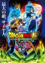 Cartaz oficial do filme Dragon Ball Super: Broly - O Filme