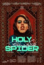 Cartaz do filme Holy Spider
