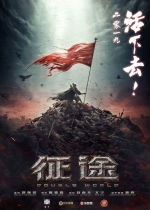Cartaz oficial do filme Mundo Duplo