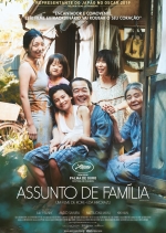 Cartaz oficial do filme Assunto de Família