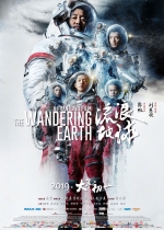Cartaz oficial do filme Liu Lang Di Qiu (2019)